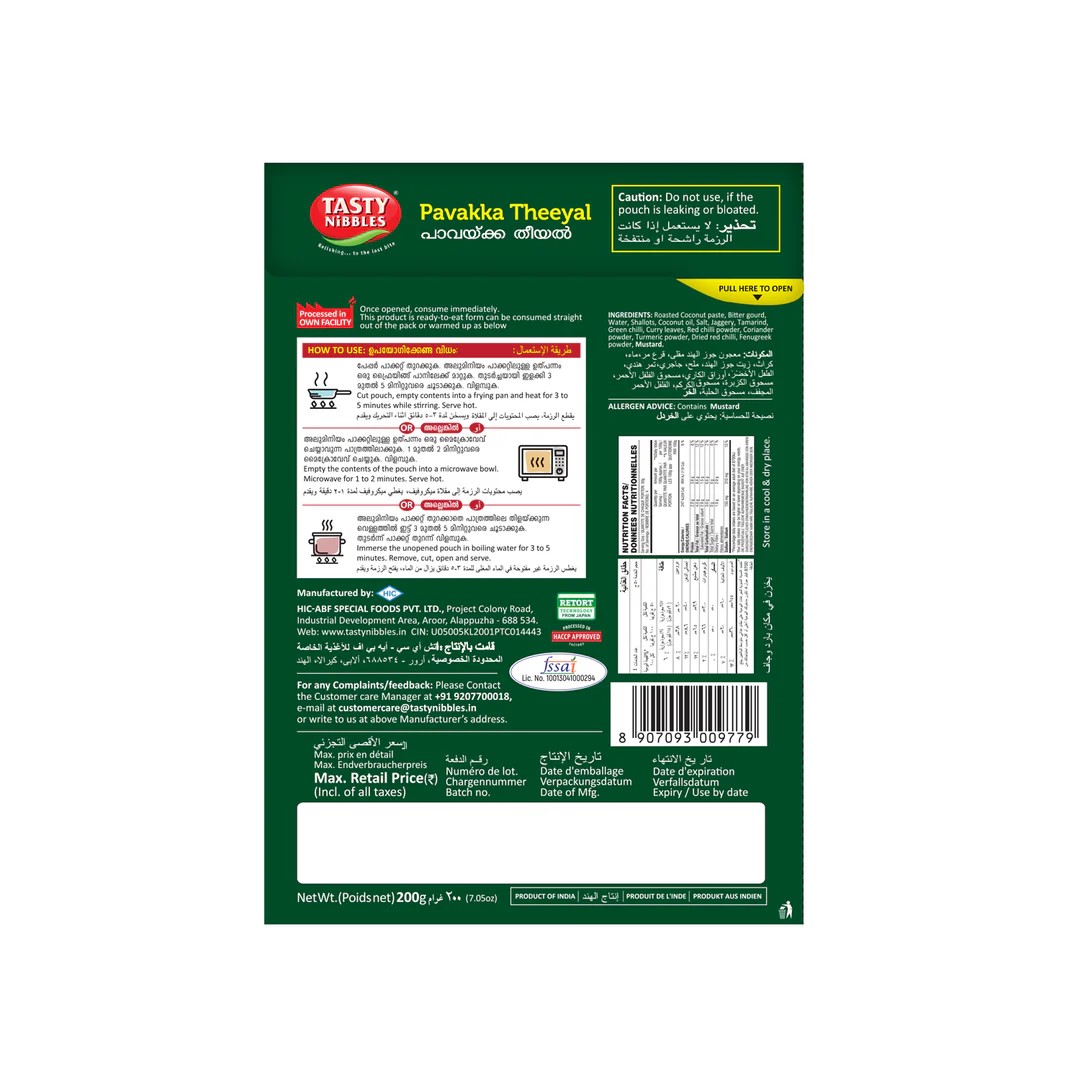 Pavakka Theeyal (Pouch) 200g x 24 Per Piece